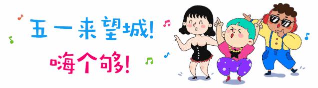 五一劳动节心连心晚会视频直播,五一活动快来看看