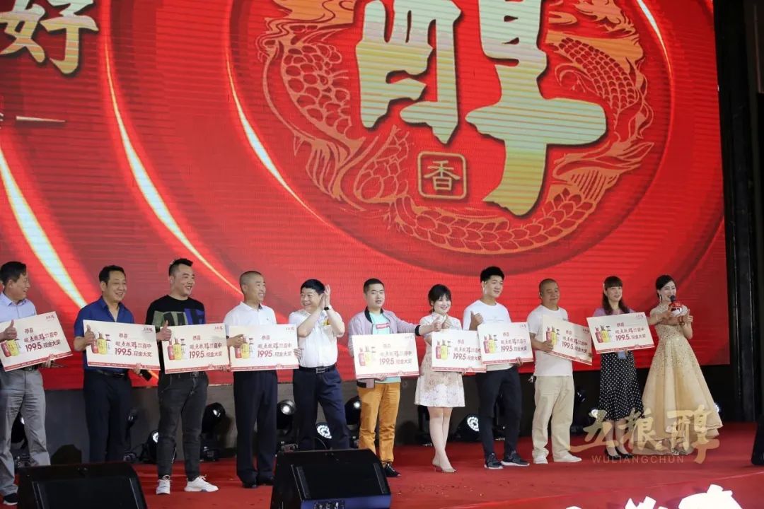五粮醇新品发布会,五粮醇升级战略分享会