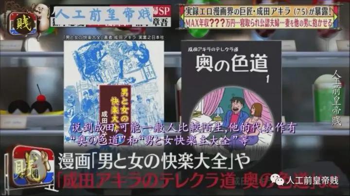 日本变态到底有多变态？被妻子绿了，反而觉得兴奋的日本漫画家