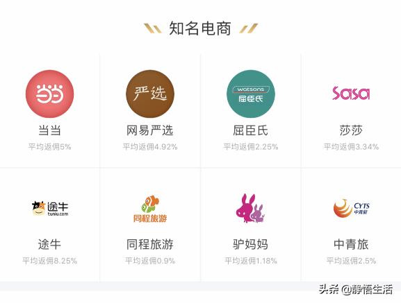 粉象生活赚取佣金,粉象生活怎么省钱购物