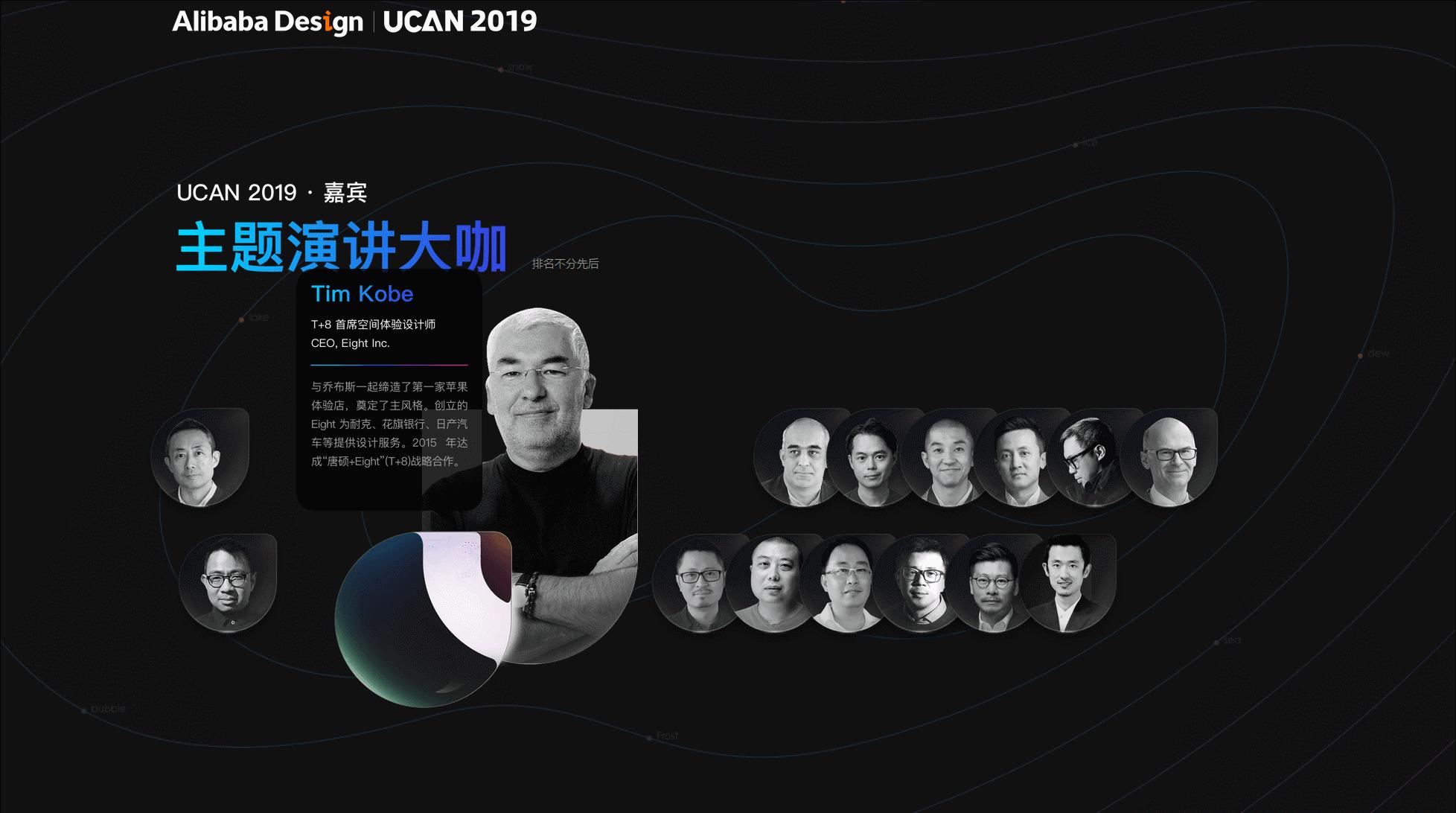 阿里巴巴设计大会ppt,阿里巴巴20周年年会设计