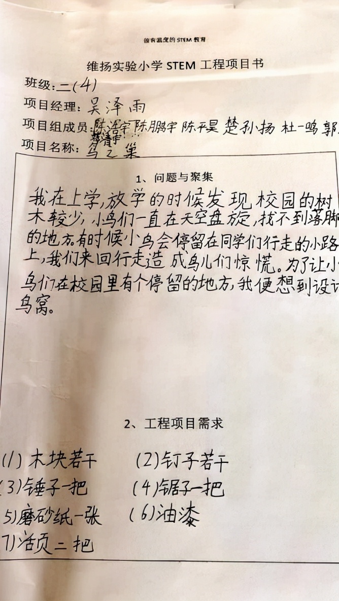 科学工作室里的“问题银行”