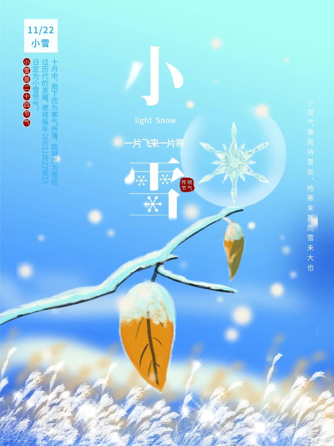 早安正能量句子带图片大雪,大雪天早安语图片