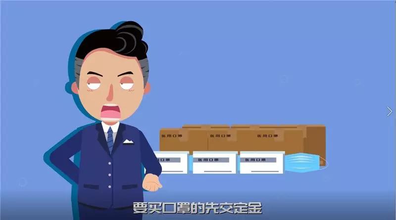 【依法战“疫”】口罩诈骗落网记