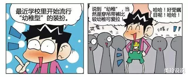 呆头搞笑漫画大闹天宫,呆头漫画1到100集