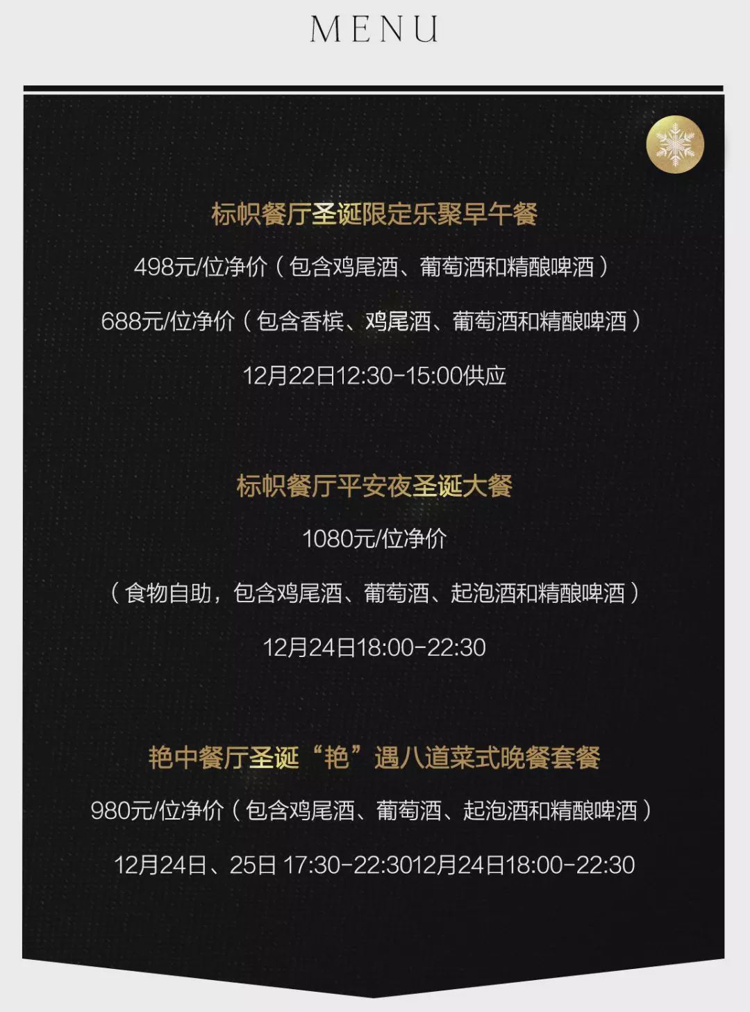 魔都圣诞集,魔都圣诞集市2019