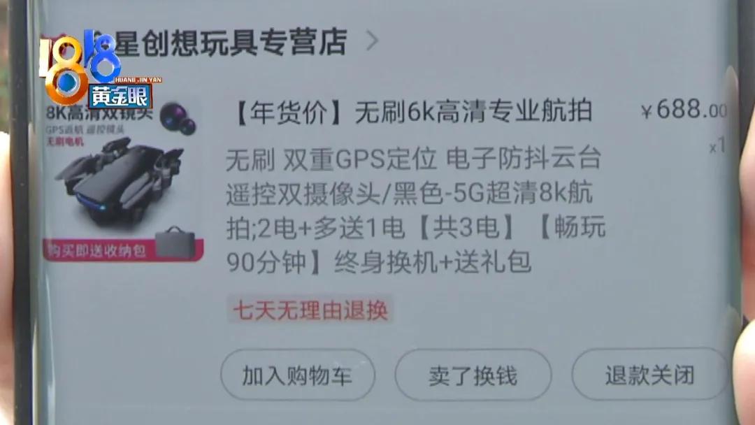 新买的无人机掉水里了,刚买的无人机第一天掉河里