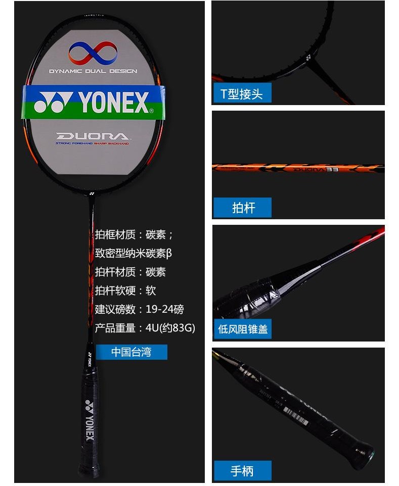 羽毛球装备重要程度,羽毛球进阶球拍