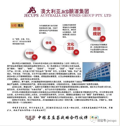 吉卡斯国际酒业怎么样,吉卡斯国际酒库