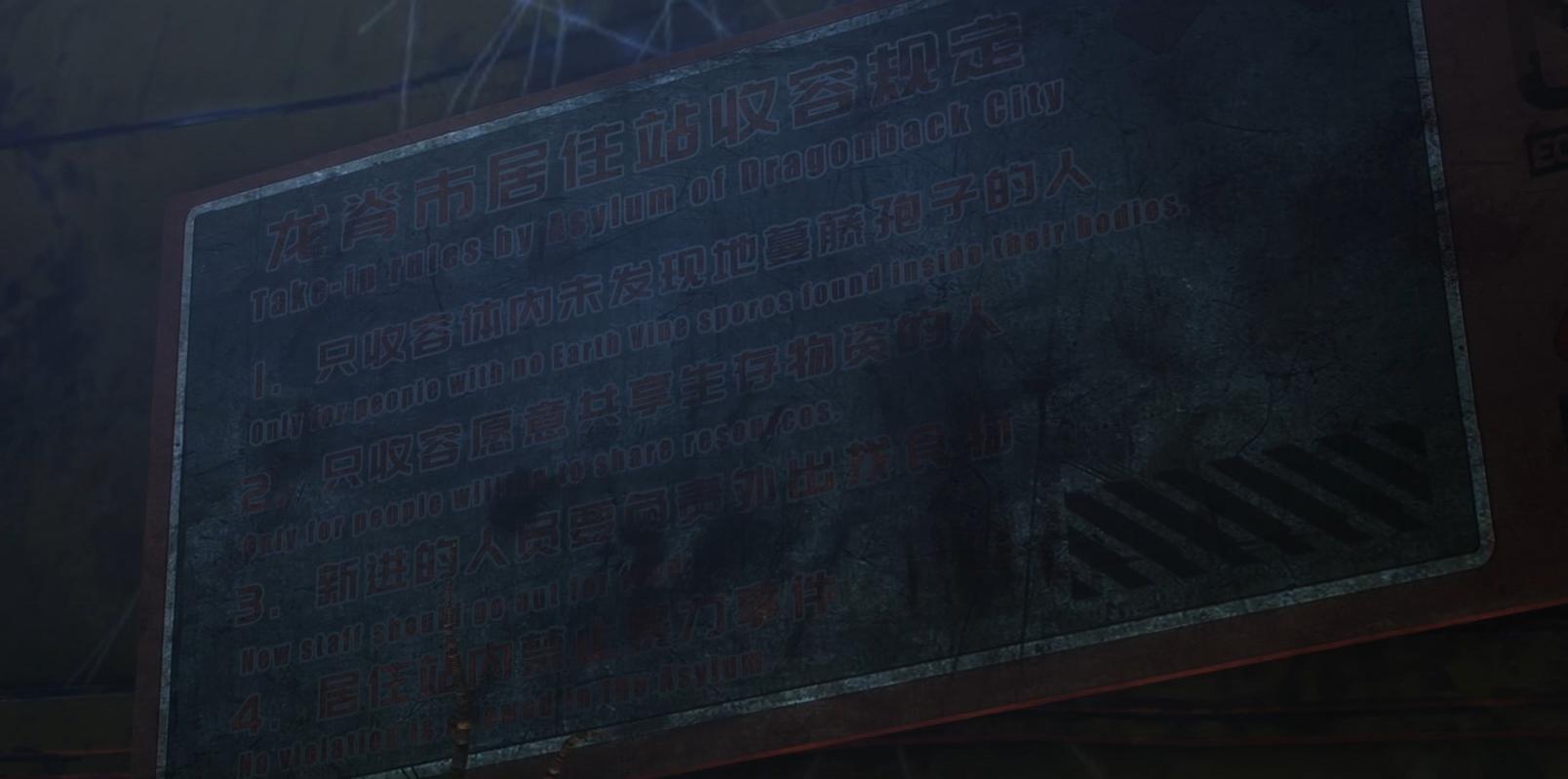 3d动漫灵笼介绍,灵笼动漫从第一集到最后一集