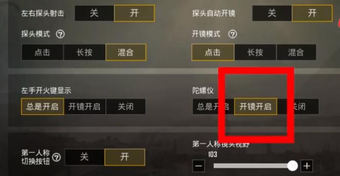 玩刺激战场会有手感吗,玩刺激战场能感觉到心跳