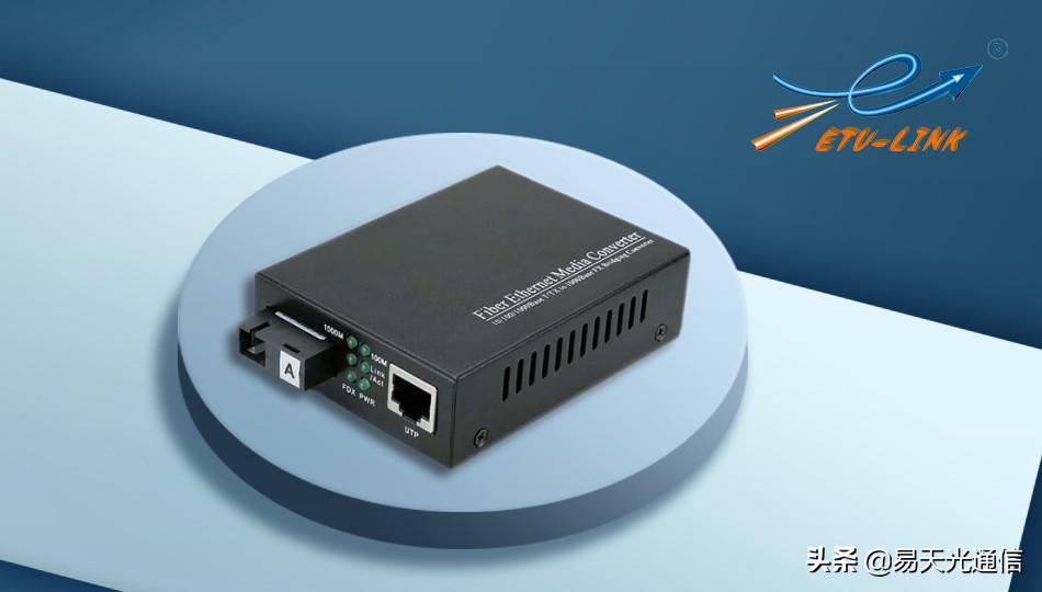 光电模块和光电转换器什么区别,光模块跟光纤收发器有什么区别