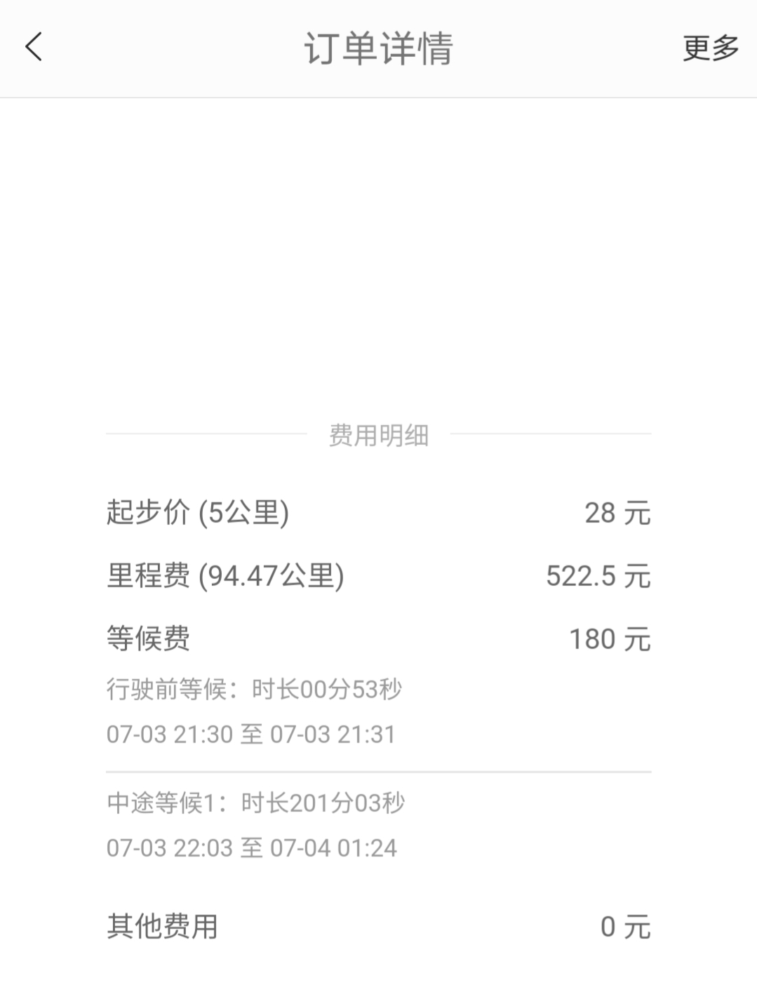 代驾司机日记,一个代驾司机的日记