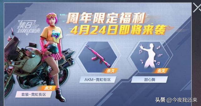 和平精英新赛季s18手册枪械皮肤,和平精英周年庆福利获得枪械皮肤