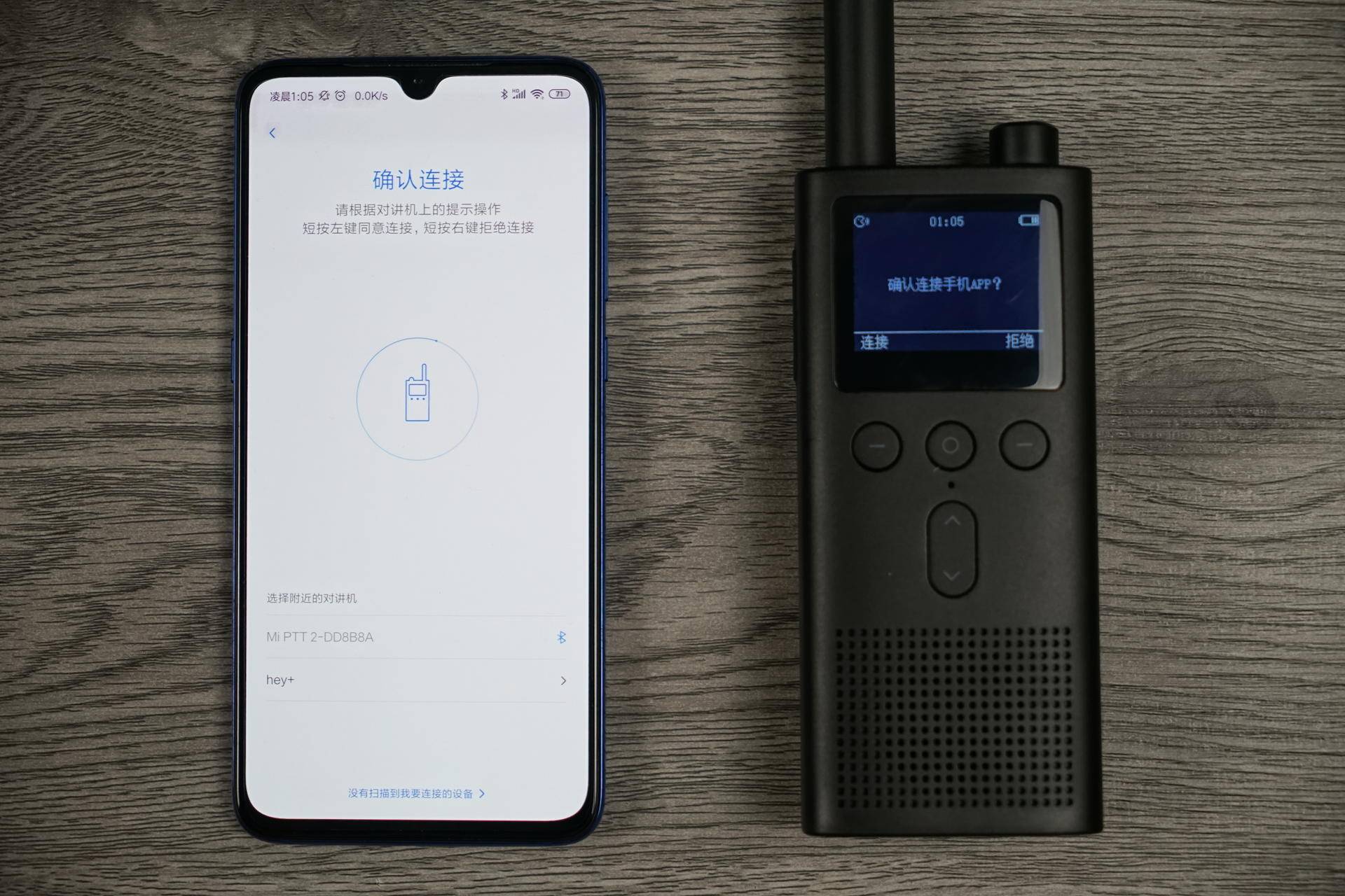 小米对讲机2使用感受,小米对讲机2全部功能