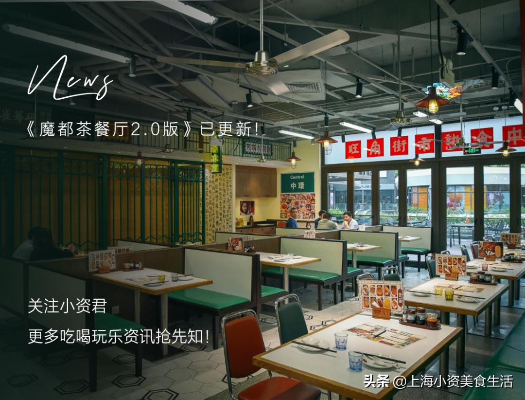 去香港吃遍tvb港星美食,魔都茶餐厅tvb摄影棚