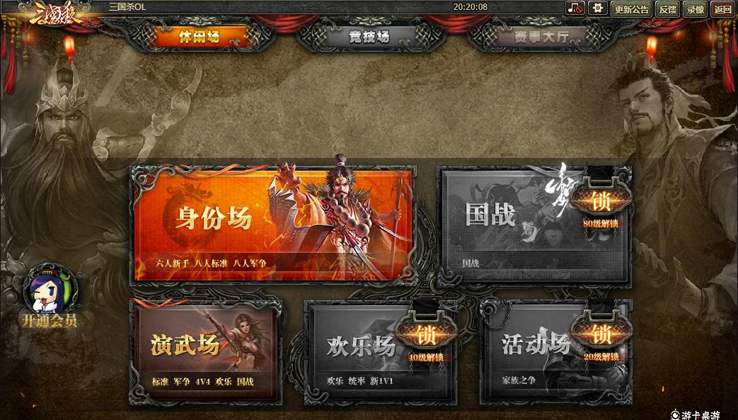 什么样的三国杀最全,几分钟让你了解三国杀