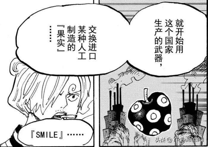 2023恶魔果实图鉴大全,最全恶魔果实图鉴