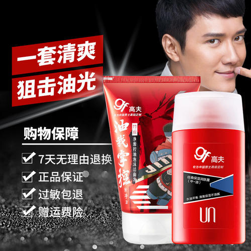 男士洗面奶需要氨基酸,男士洁面控油洗面奶