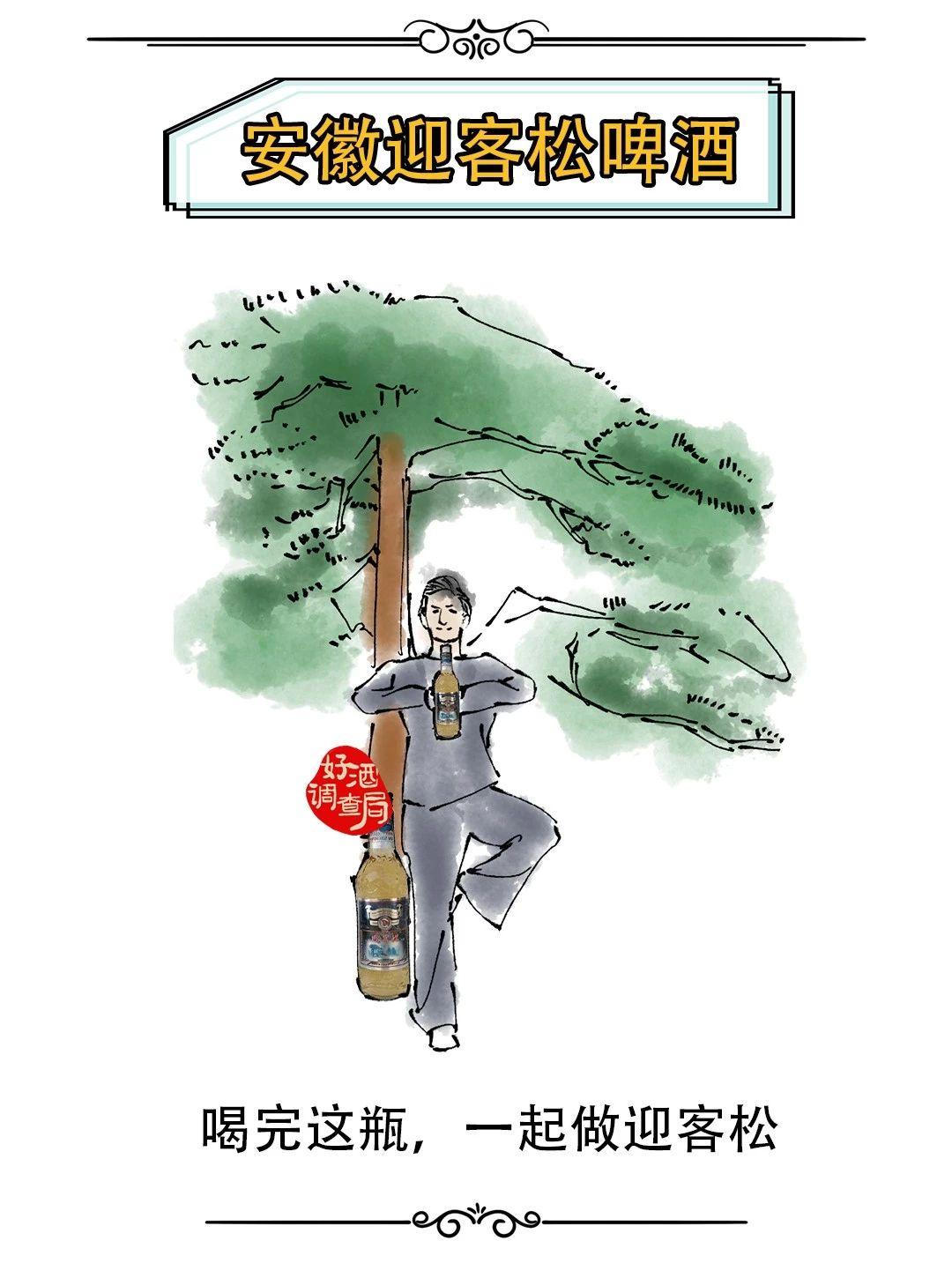 全国33个地方的啤酒，第一种被认证说最好喝