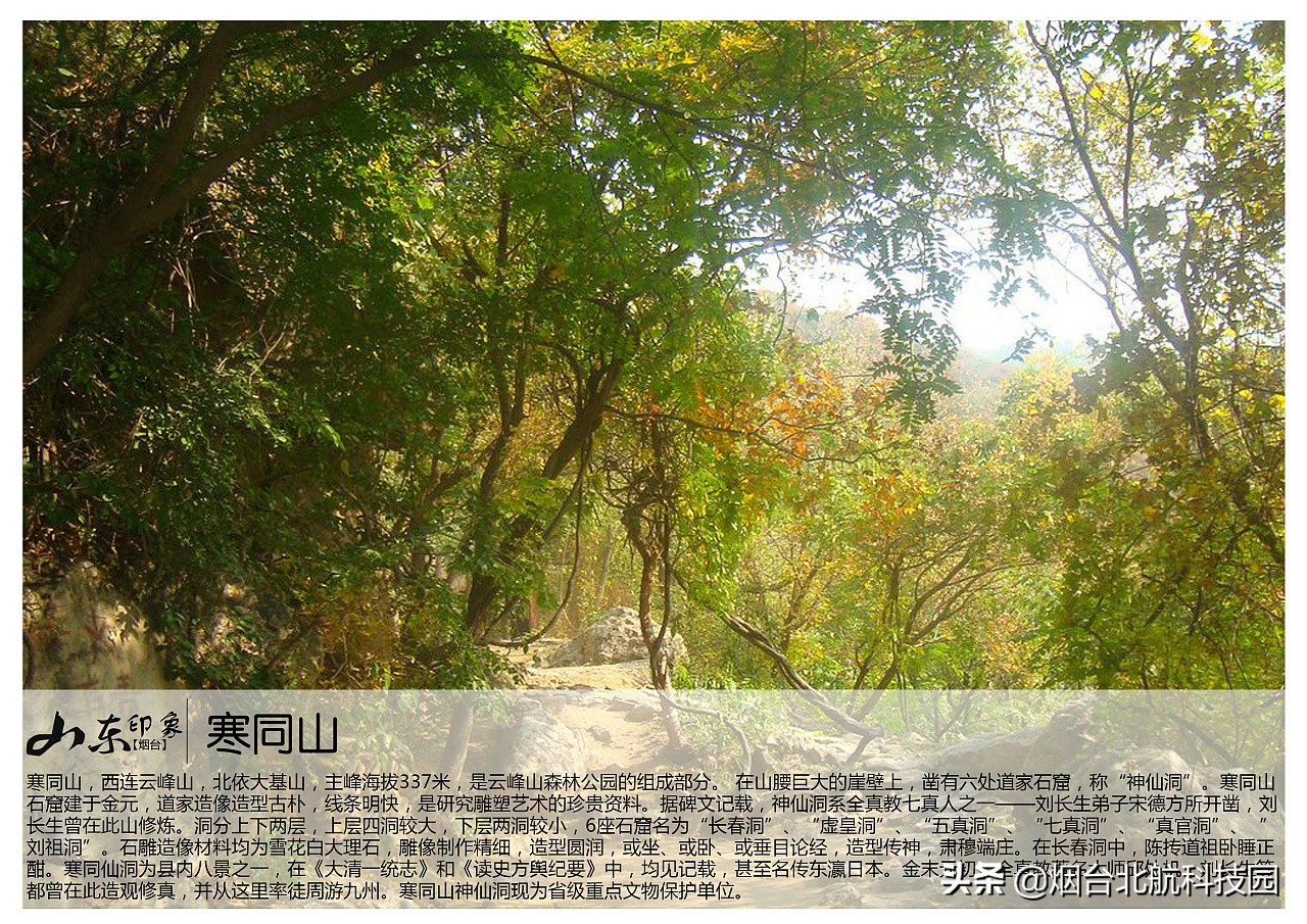 烟台游玩十大必去景点,烟台最坑人的三个景点