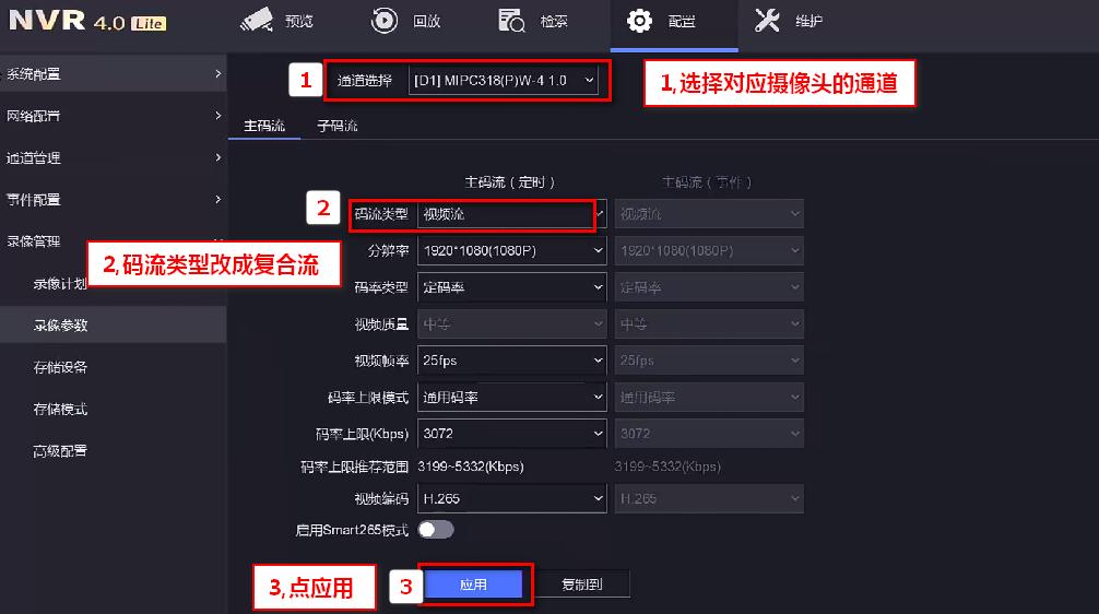 海康威视硬盘录像机显示无视频,海康威视录像不显示什么原因