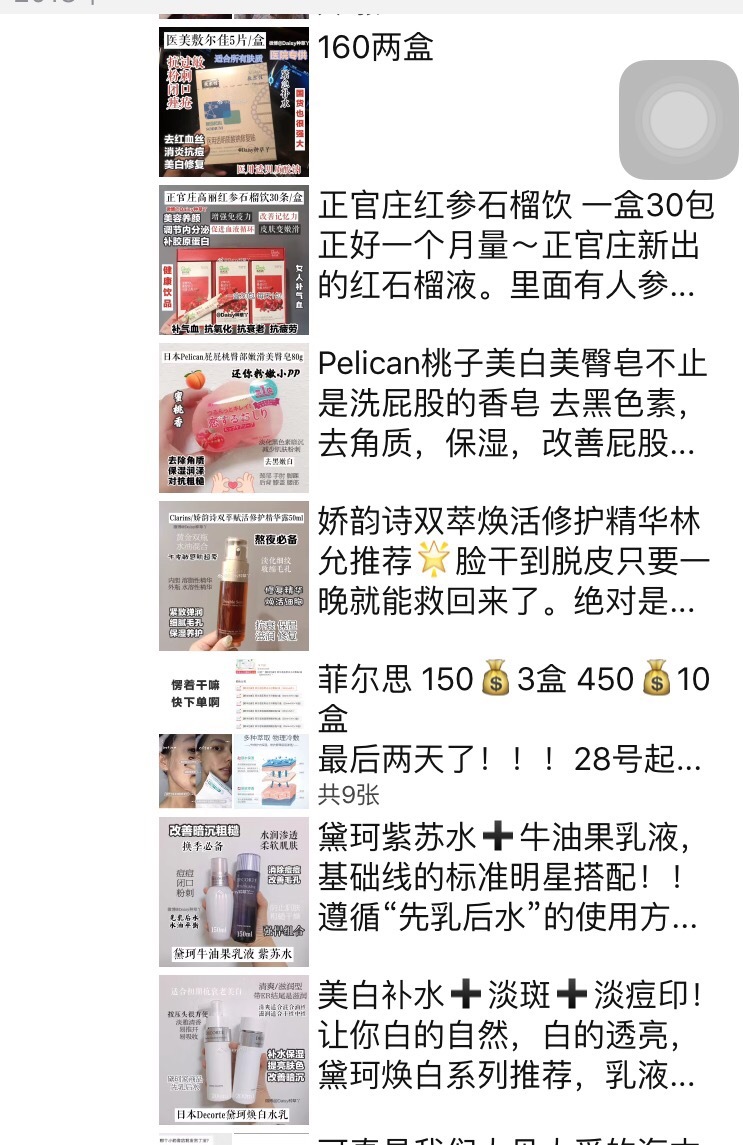 微商代购的灵魂画手,2019海淘代购