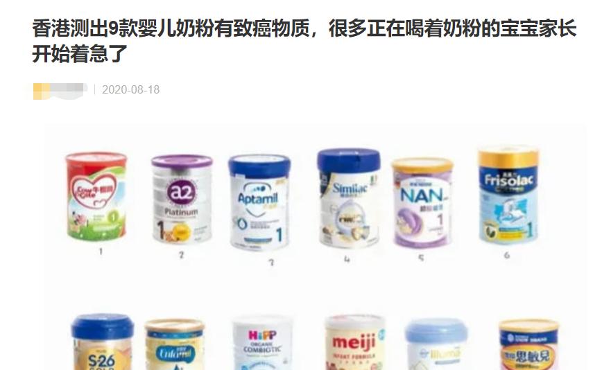香港多款奶粉致癌物官方澄清,为什么奶粉里有氯丙二醇