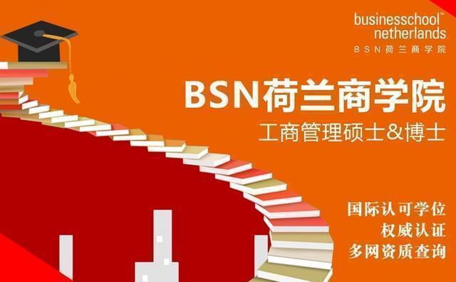BSN标杆企业研学｜走入国内高端专业医疗知名品牌——美中宜和