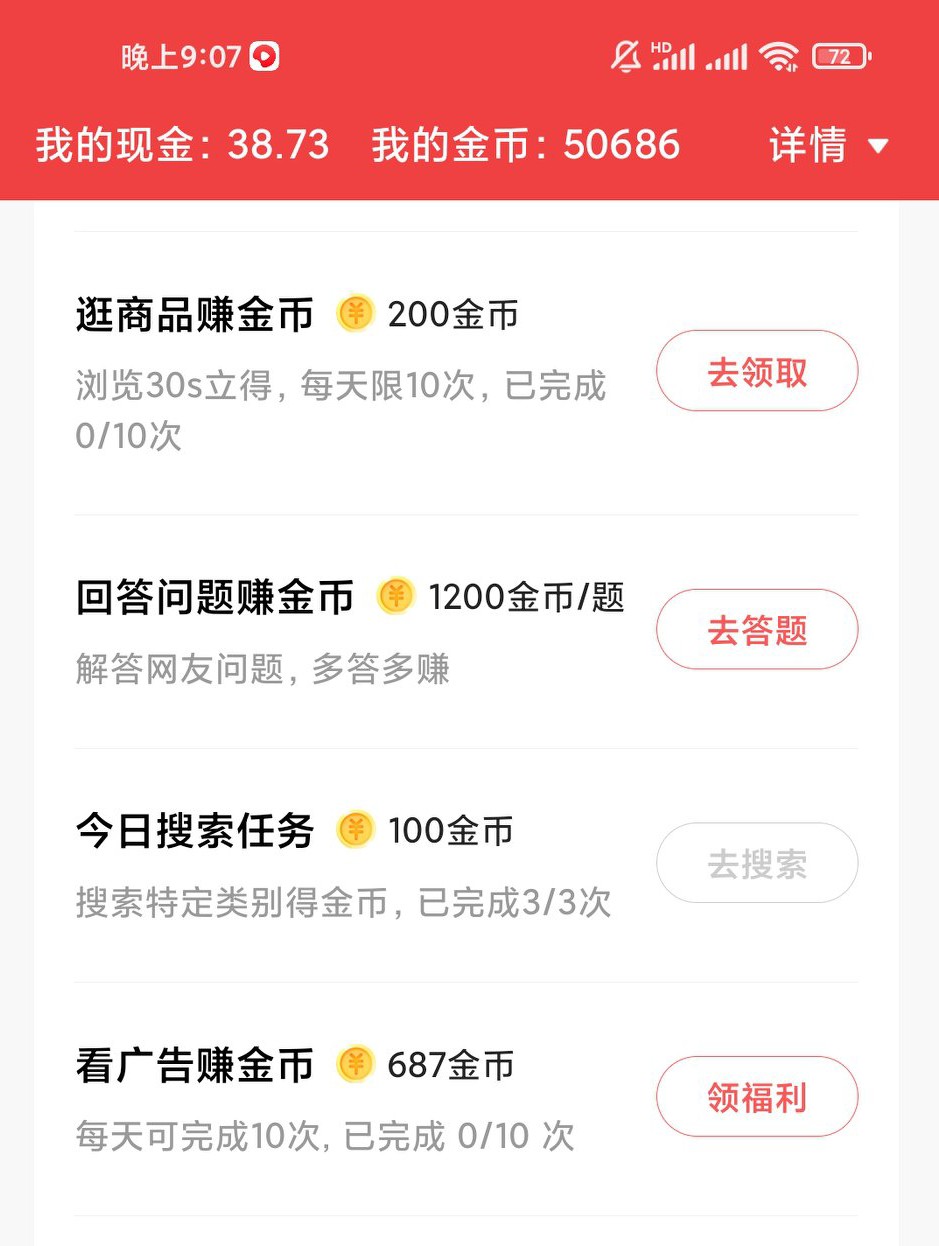 头条极速版心得分享,在头条极速版一天能挣多少钱