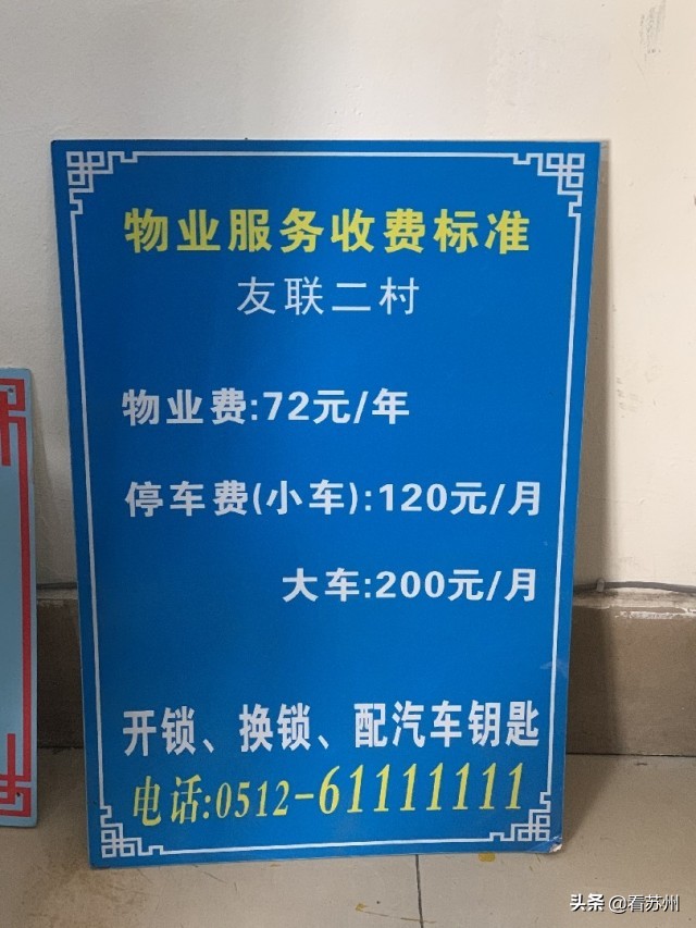 关于小区业主停车收费问题,业主有车位停车要收物业费吗