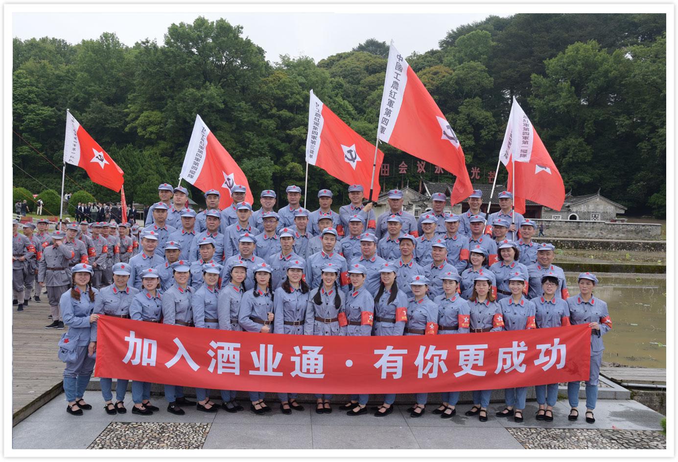 酒业周年庆典,酒业成立一周年纪念日