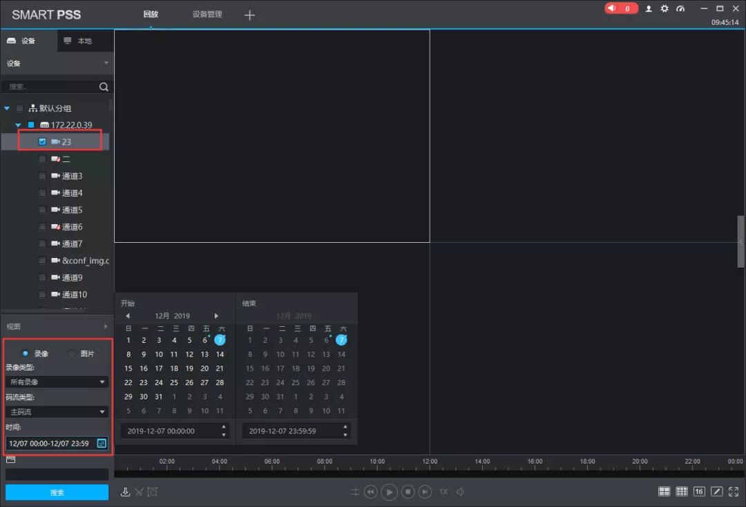 smartpss在电脑客户端打不开,smartpss简单操作说明文库