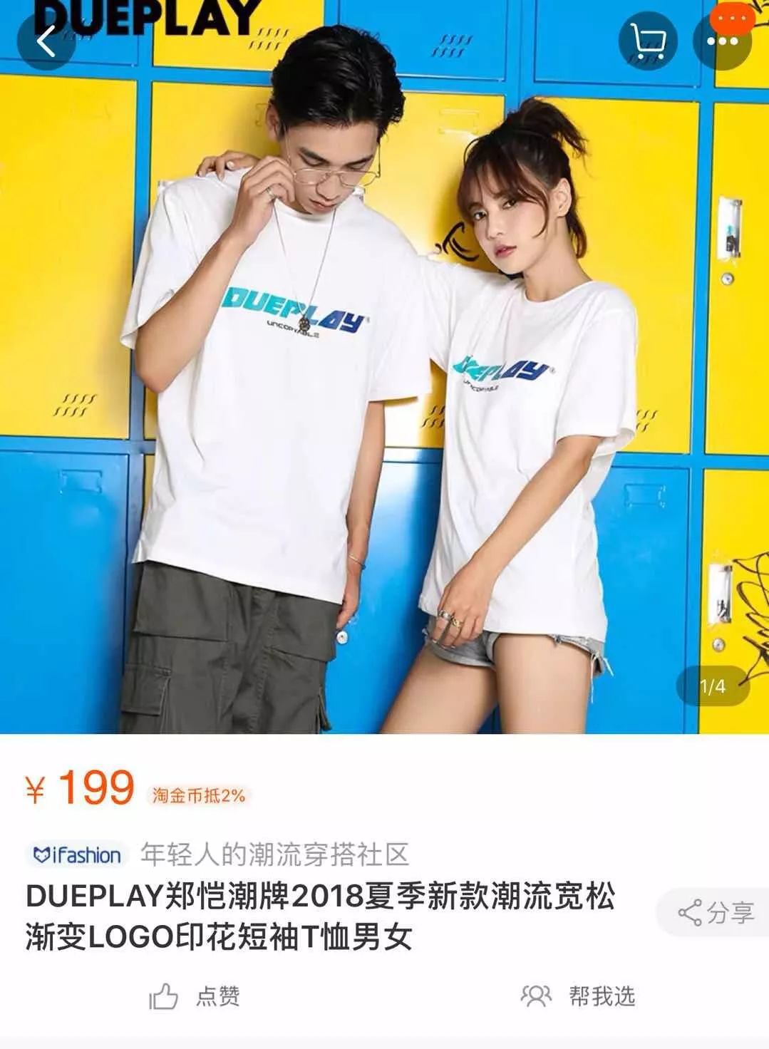 吴昕也开淘宝店？最便宜的单品竟然才不到50元......