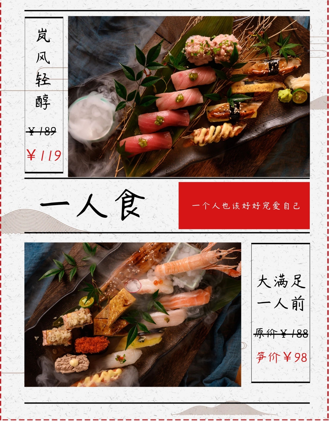 钱包与胃同时被照料！蓝鳍拖罗拼盘竟然只要￥119