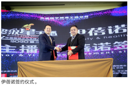 2020第三届超级星主播,超级星主播第二季河南赛区