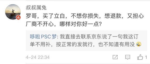 网红老罗直播翻车事件,老罗发布会翻车完整版