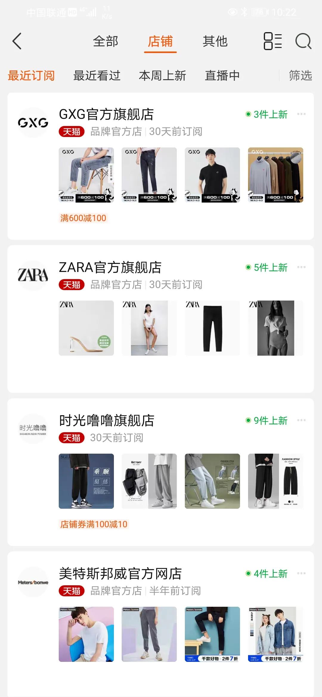 今日新款男装品质搭配推荐,男装穿搭秋冬推荐一套