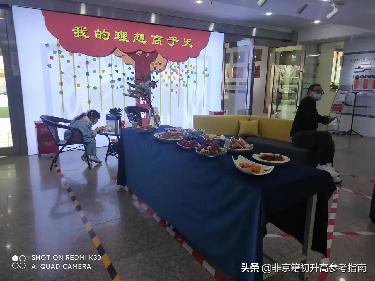 北京东方红学校高中入学条件,北京东方红学校高中部非京籍