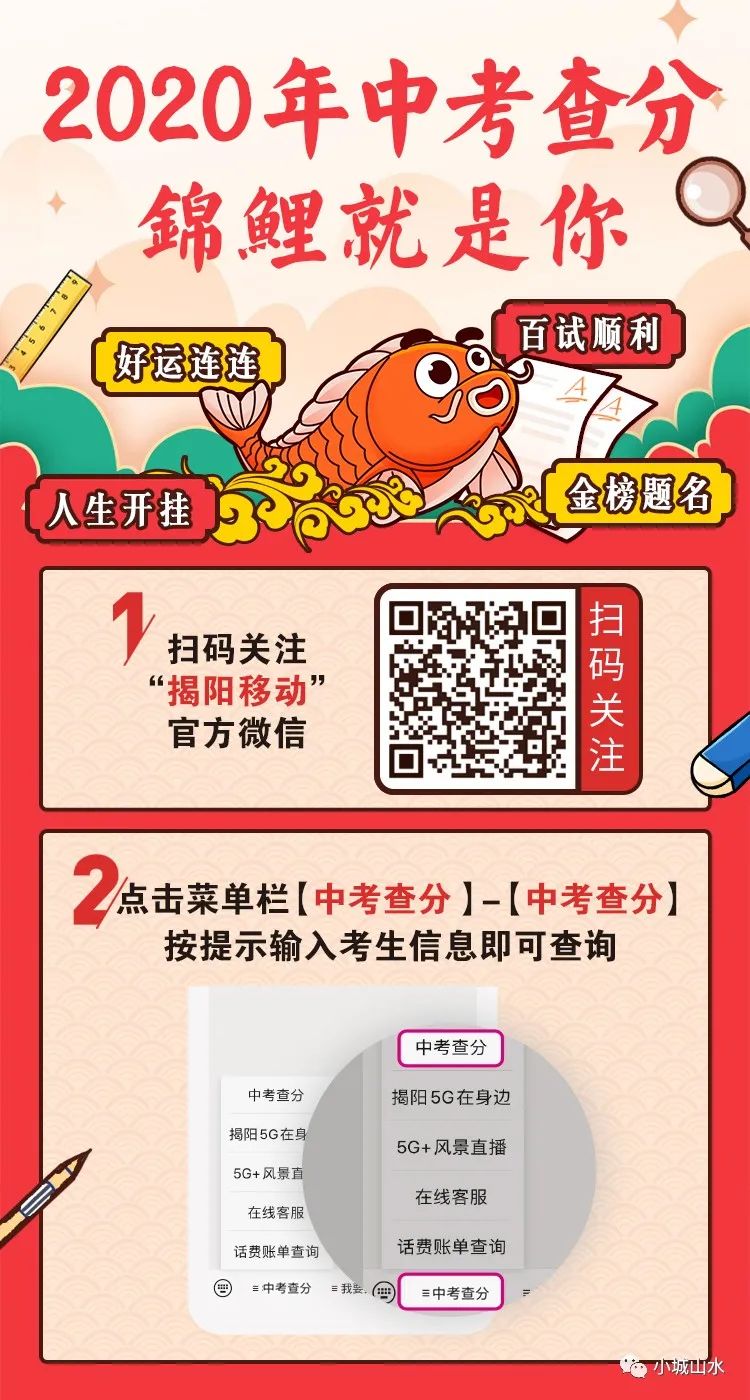 揭阳普宁中考放榜时间2021,2022揭阳市中考放榜