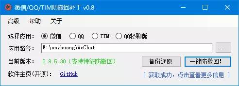 微信聊天记录防撤回,多开微信聊天记录迁移