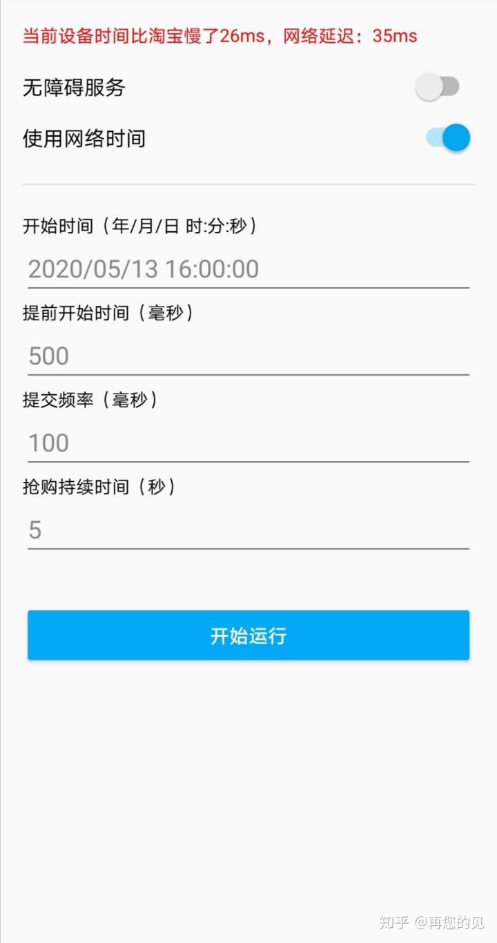 资深“秒客”揭秘双11代拍秒杀产业链，看看藏在灰产背后的陷阱