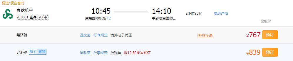 2h直飞赏光之海，机票仅700，此地性价比超高人还少，适合溜娃！