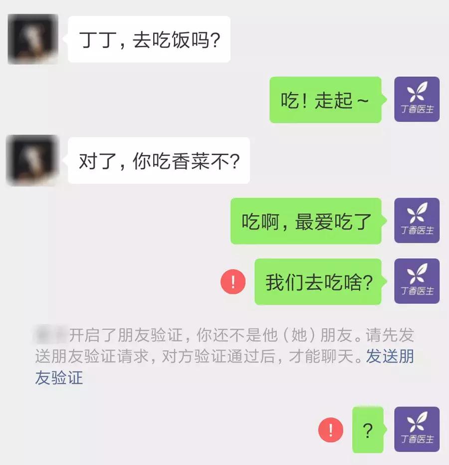 真的不要香菜吗,为什么不要香菜