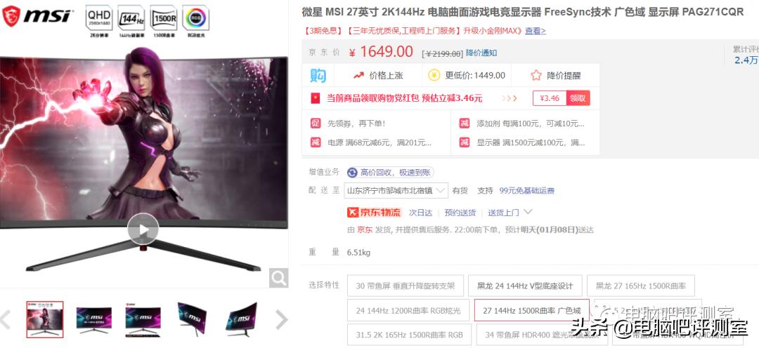 外设笔记本显示器,外设显示器2.1