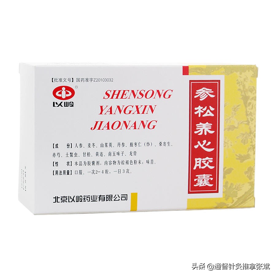 气虚血瘀冠心病中成药,冠心病吃中成药有效吗