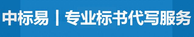 新手如何快速写好一份投标书,投标书技术制作教程