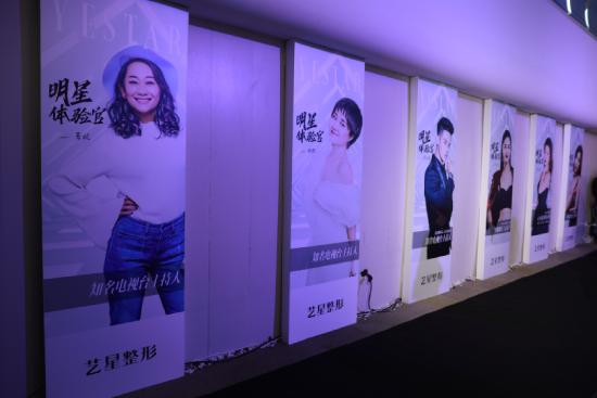 南京艺星整形年度盛典,艺星整形院预热狂欢