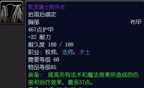 naxx阶段还有必要买以前的装备吗,naxx开门任务饰品