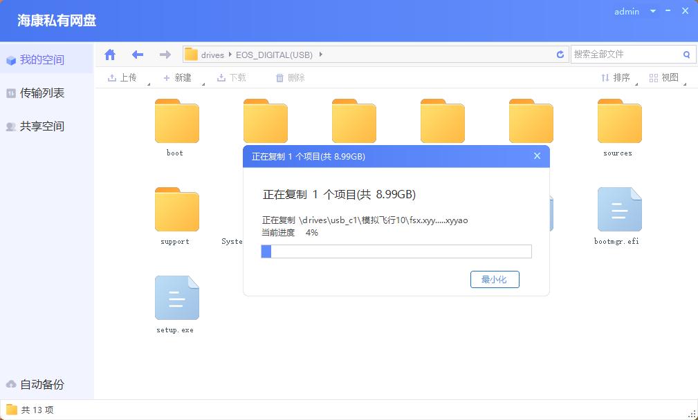 海康威视私有云nas为什么便宜,联想个人云存储a1和海康威视h200